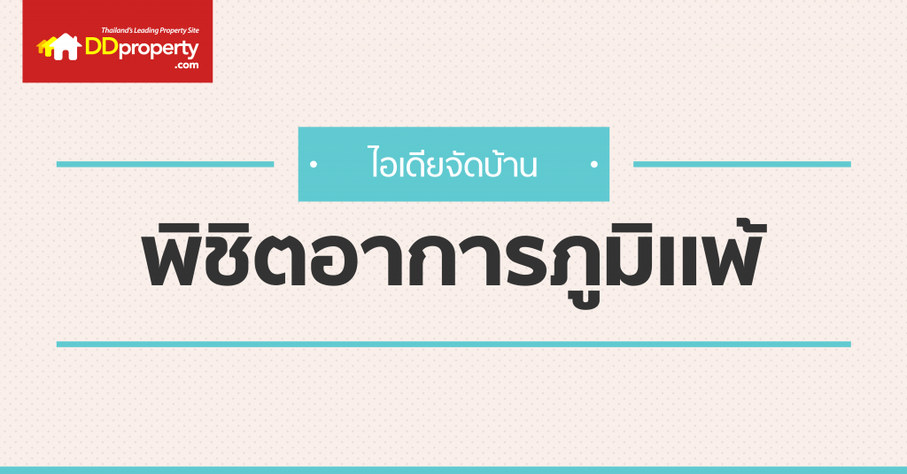 à¹à¸­à¹à¸à¸µà¸¢à¸à¸±à¸à¸à¹à¸²à¸à¸à¸´à¸à¸´à¸à¸­à¸²à¸à¸²à¸£à¸ à¸¹à¸¡à¸´à¹à¸à¹ infographic 20 nov 2015-01